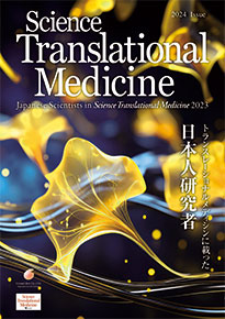 Science Translational Medicine 2023