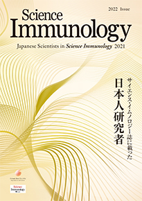 Scienceに載った日本人研究者」冊子：Japanese Scientists in Science 